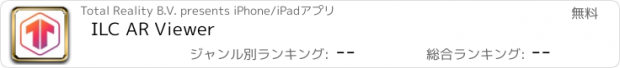 おすすめアプリ ILC AR Viewer