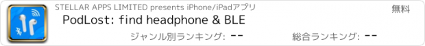 おすすめアプリ PodLost: find headphone & BLE