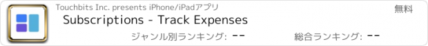 おすすめアプリ Subscriptions - Track Expenses