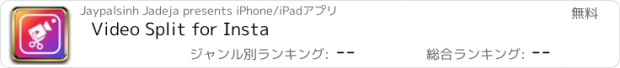 おすすめアプリ Video Split for Insta