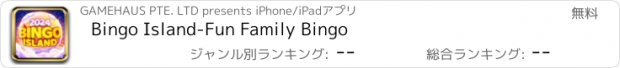 おすすめアプリ Bingo Island-Fun Family Bingo