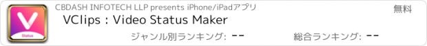 おすすめアプリ VClips : Video Status Maker