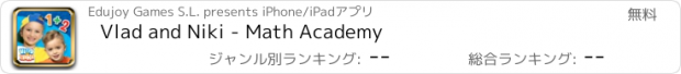 おすすめアプリ Vlad and Niki - Math Academy