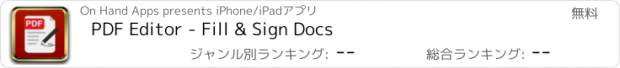 おすすめアプリ PDF Editor - Fill & Sign Docs