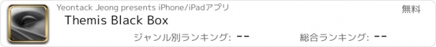 おすすめアプリ Themis Black Box