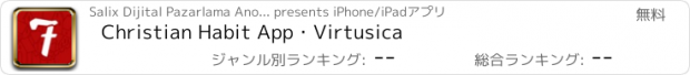 おすすめアプリ Christian Habit App・Virtusica