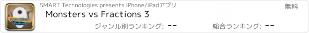 おすすめアプリ Monsters vs Fractions 3