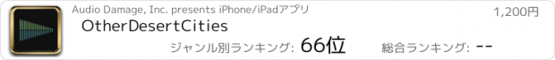 おすすめアプリ OtherDesertCities