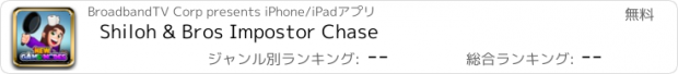 おすすめアプリ Shiloh & Bros Impostor Chase