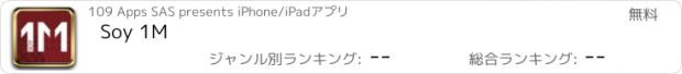 おすすめアプリ Soy 1M