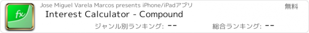 おすすめアプリ Interest Calculator - Compound