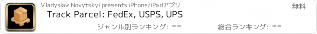 おすすめアプリ Track Parcel: FedEx, USPS, UPS