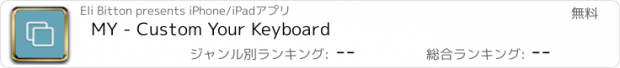 おすすめアプリ MY - Custom Your Keyboard