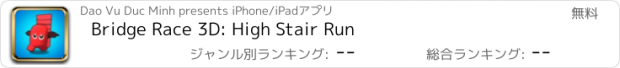 おすすめアプリ Bridge Race 3D: High Stair Run
