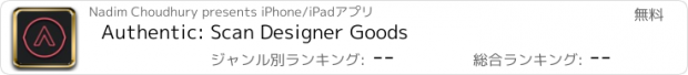 おすすめアプリ Authentic: Scan Designer Goods