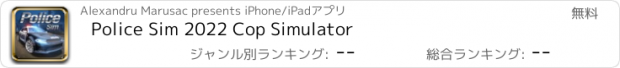 おすすめアプリ Police Sim 2022 Cop Simulator