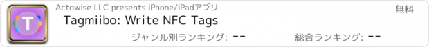 おすすめアプリ Tagmiibo: Write NFC Tags