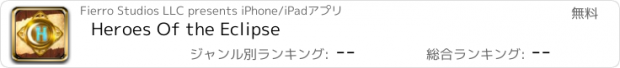 おすすめアプリ Heroes Of the Eclipse