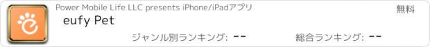 おすすめアプリ eufy Pet