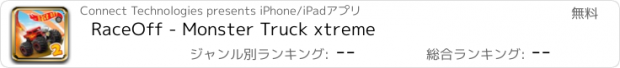 おすすめアプリ RaceOff - Monster Truck xtreme