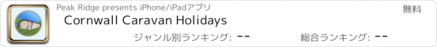 おすすめアプリ Cornwall Caravan Holidays