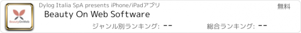 おすすめアプリ Beauty On Web Software