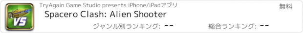 おすすめアプリ Spacero Clash: Alien Shooter