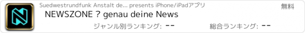 おすすめアプリ NEWSZONE – genau deine News