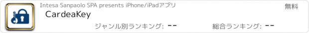 おすすめアプリ CardeaKey
