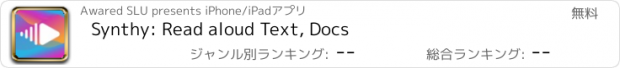 おすすめアプリ Synthy: Read aloud Text, Docs