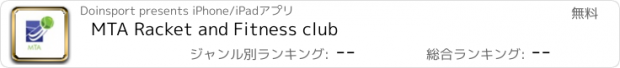 おすすめアプリ MTA Racket and Fitness club