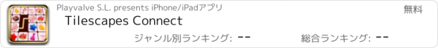 おすすめアプリ Tilescapes Connect