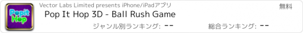おすすめアプリ Pop It Hop 3D - Ball Rush Game