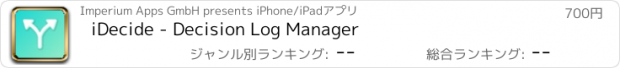 おすすめアプリ iDecide - Decision Log Manager