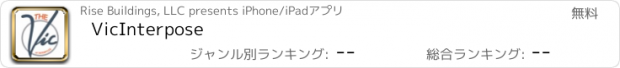 おすすめアプリ VicInterpose