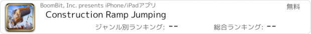 おすすめアプリ Construction Ramp Jumping