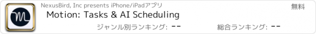 おすすめアプリ Motion: Tasks & AI Scheduling