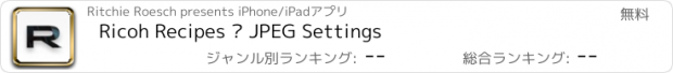 おすすめアプリ Ricoh Recipes — JPEG Settings