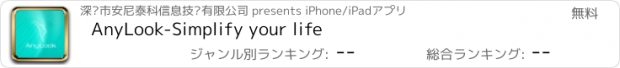 おすすめアプリ AnyLook-Simplify your life