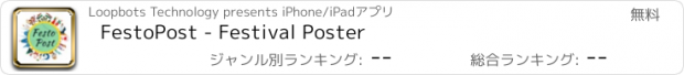 おすすめアプリ FestoPost - Festival Poster