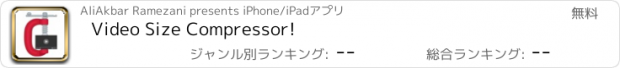 おすすめアプリ Video Size Compressor!