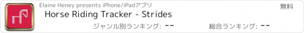 おすすめアプリ Horse Riding Tracker - Strides