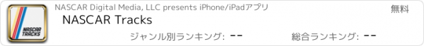 おすすめアプリ NASCAR Tracks