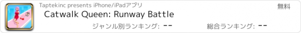 おすすめアプリ Catwalk Queen: Runway Battle