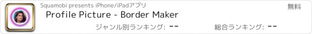 おすすめアプリ Profile Picture - Border Maker