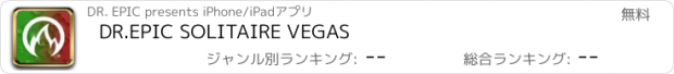 おすすめアプリ DR.EPIC SOLITAIRE VEGAS