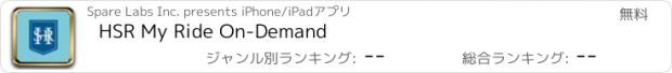 おすすめアプリ HSR My Ride On-Demand