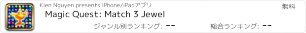 おすすめアプリ Magic Quest: Match 3 Jewel