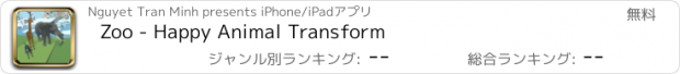 おすすめアプリ Zoo - Happy Animal Transform