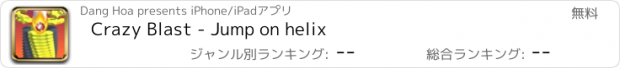 おすすめアプリ Crazy Blast - Jump on helix